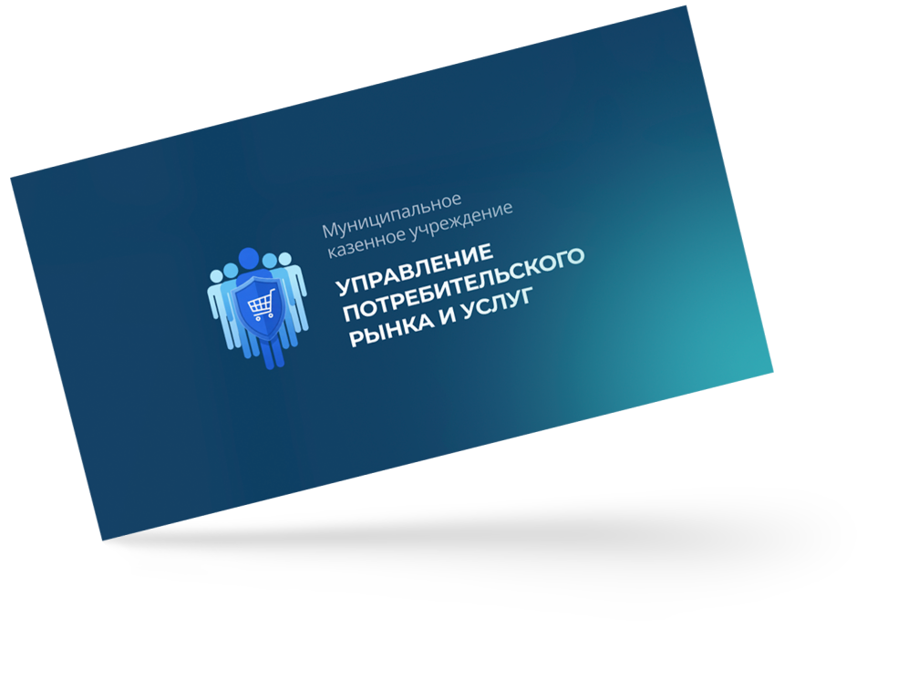 Обратиться к управлению